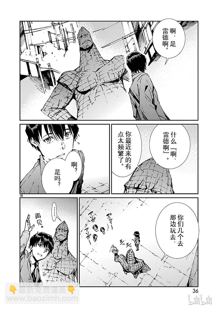 72 不速之客15