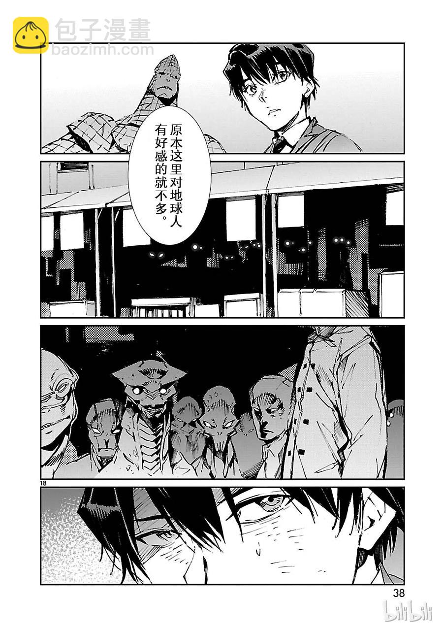 72 不速之客17