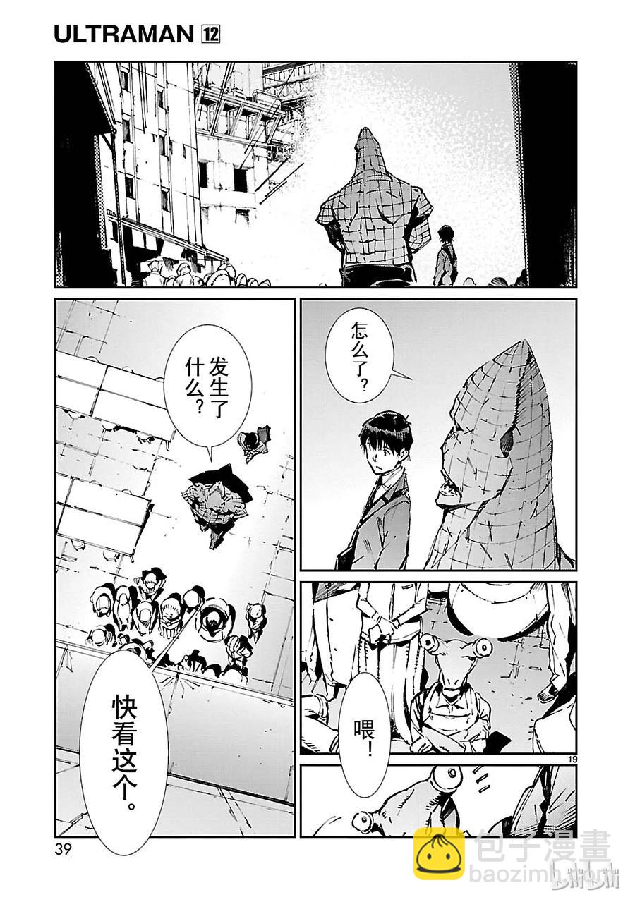 72 不速之客18