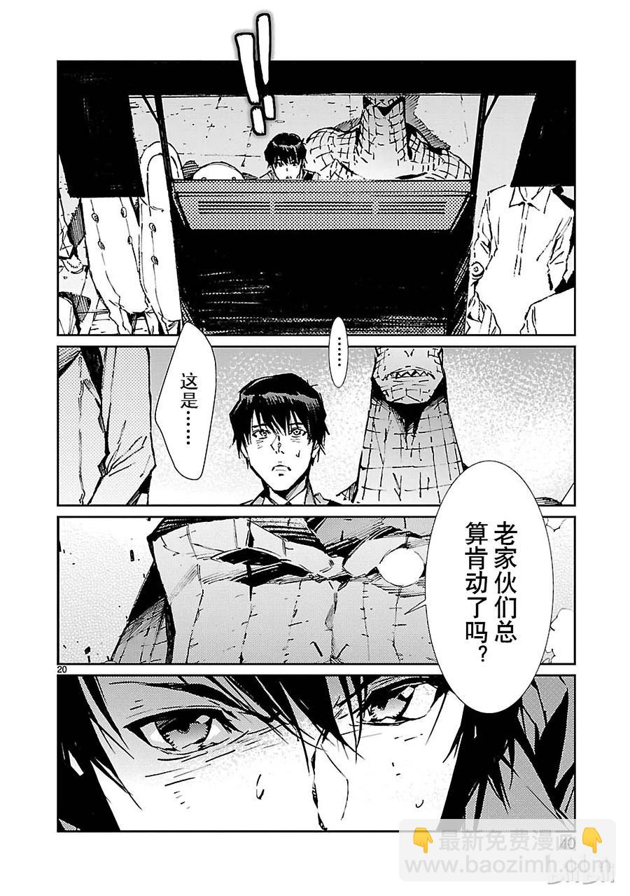 72 不速之客19