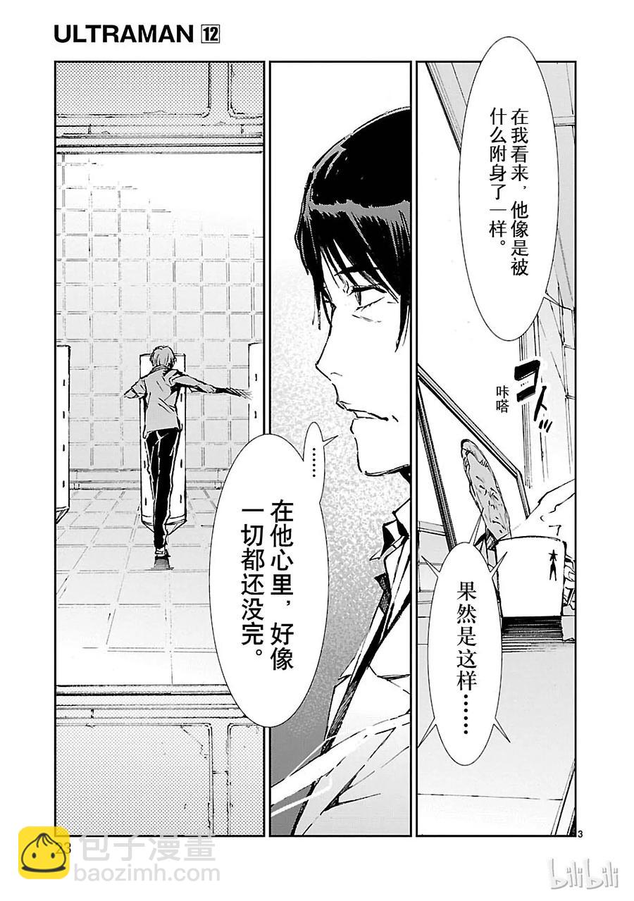 72 不速之客2