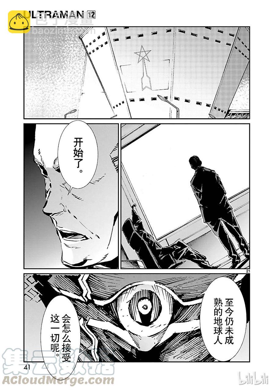 72 不速之客20