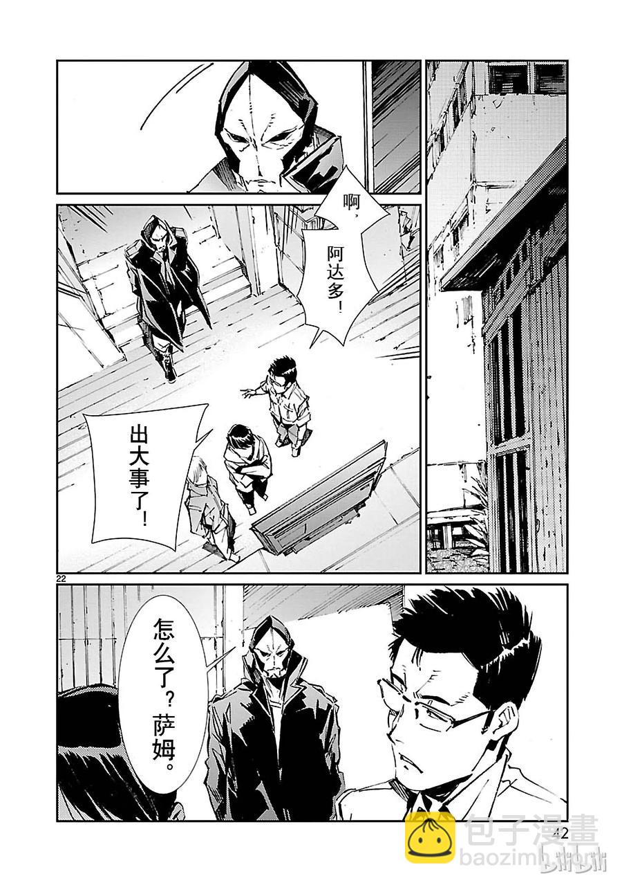 72 不速之客21