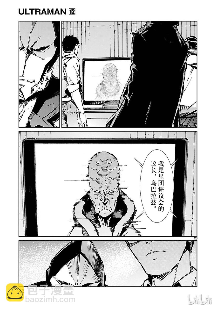 72 不速之客22