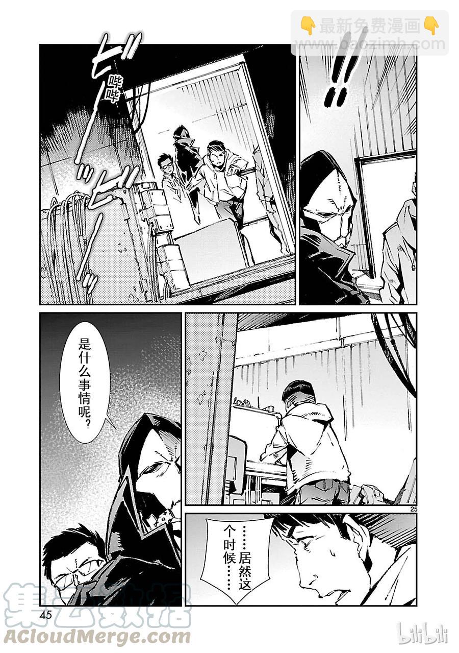 72 不速之客24