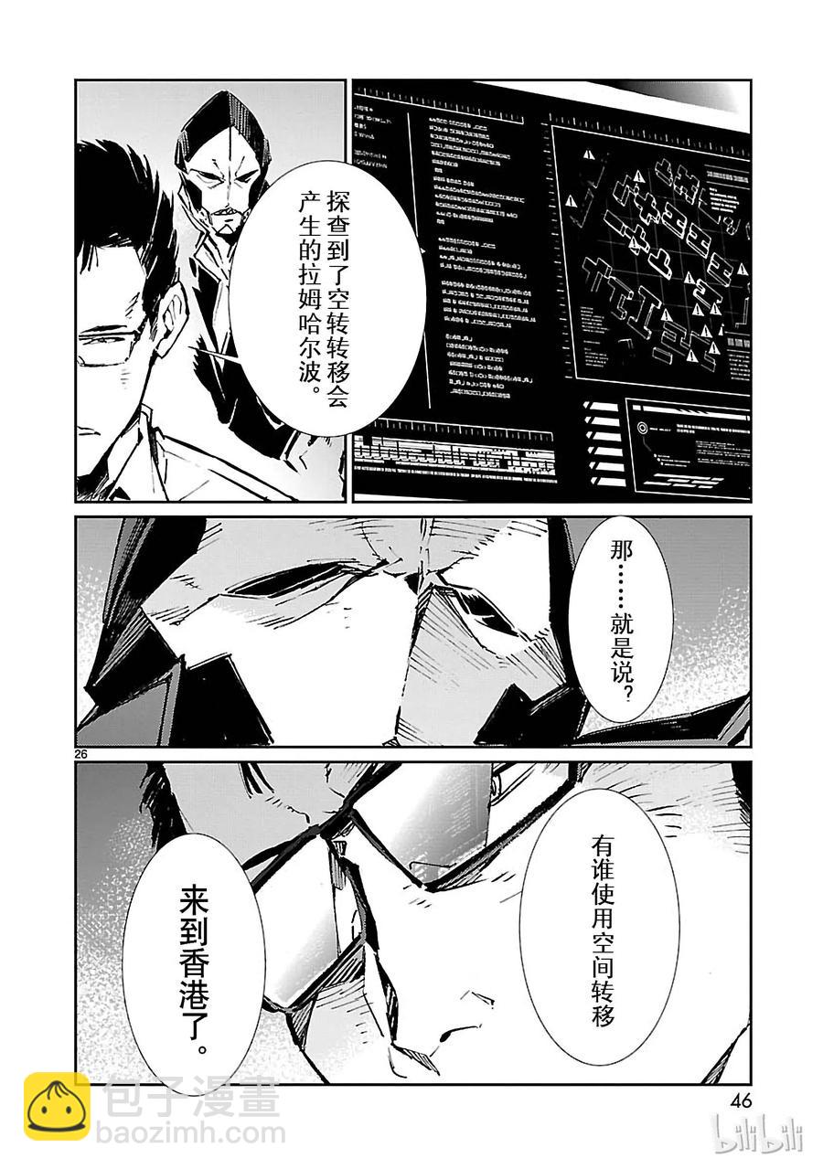 72 不速之客25