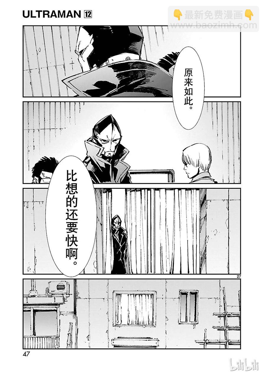 72 不速之客26