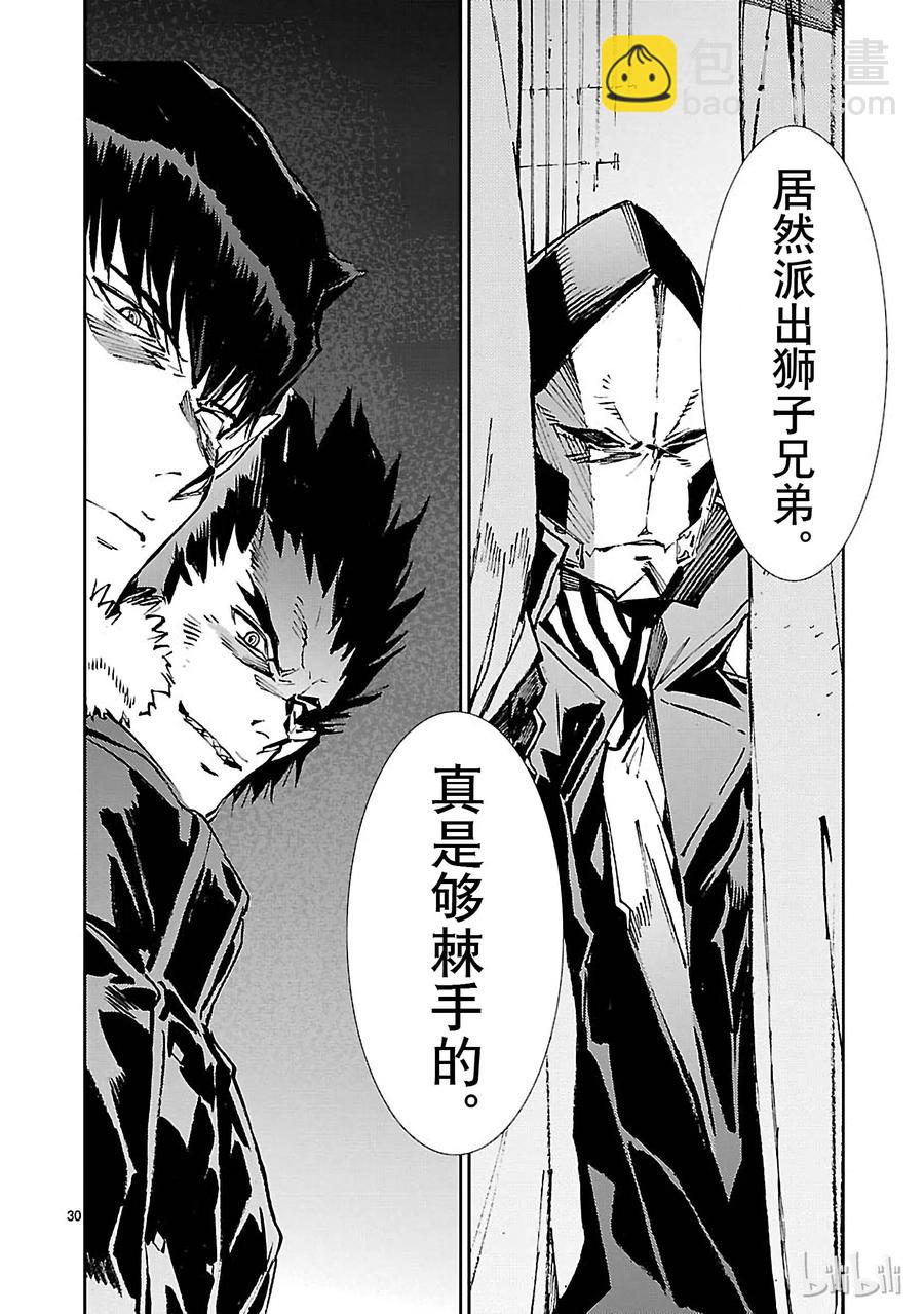 72 不速之客29
