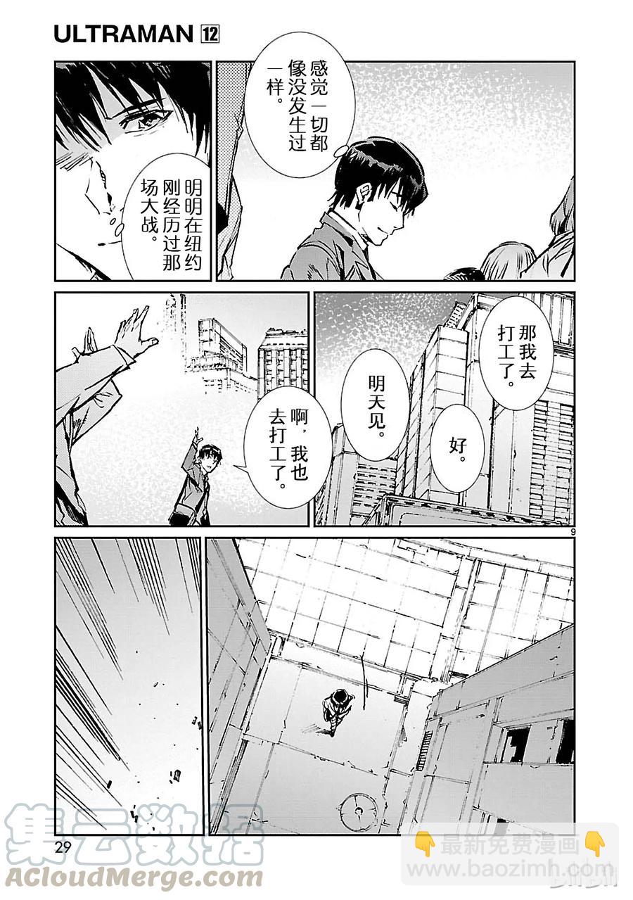 72 不速之客8