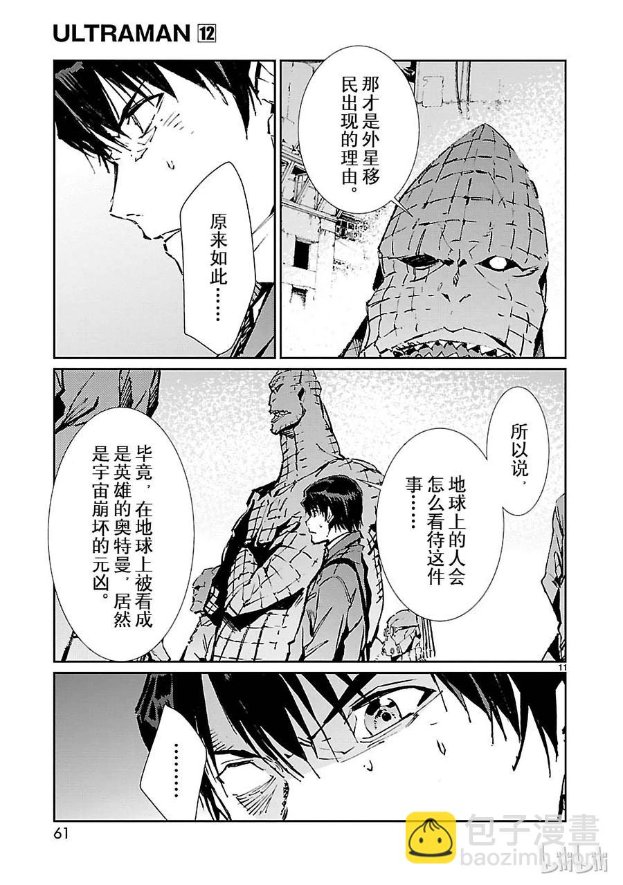 73 蠢蠢欲动的宇宙10