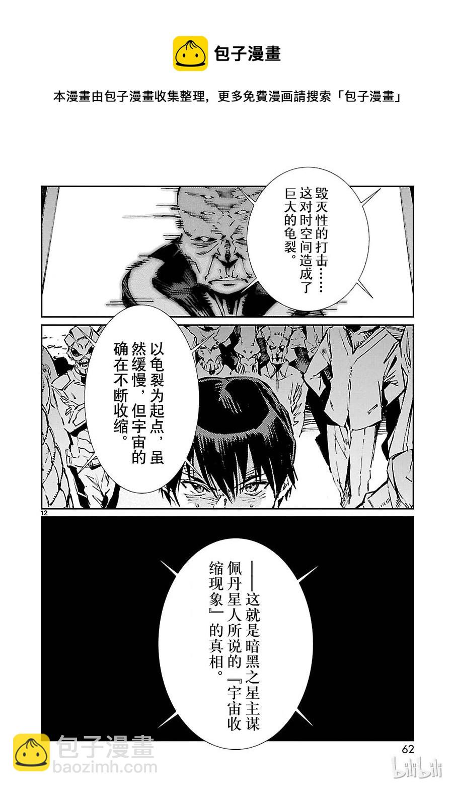 73 蠢蠢欲动的宇宙11