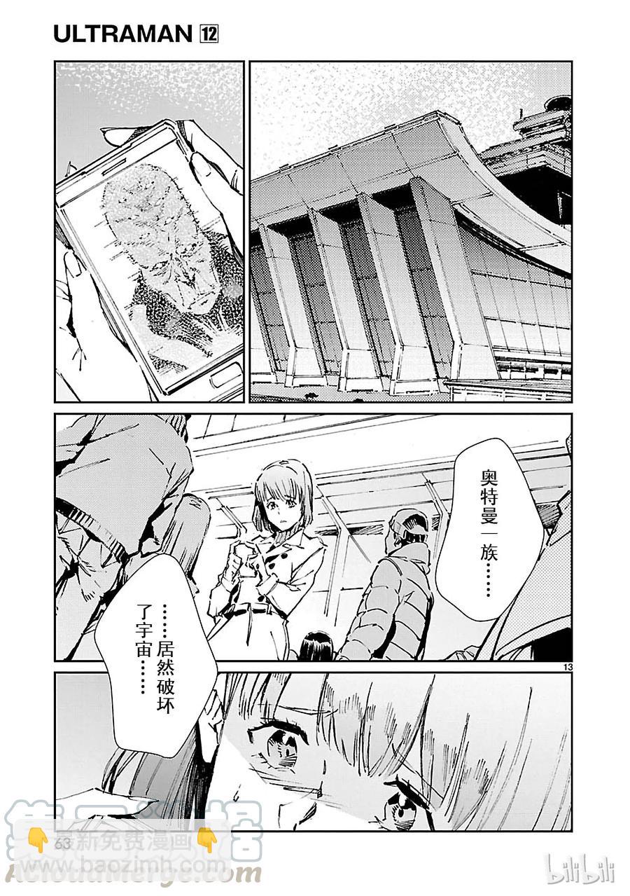 73 蠢蠢欲动的宇宙12