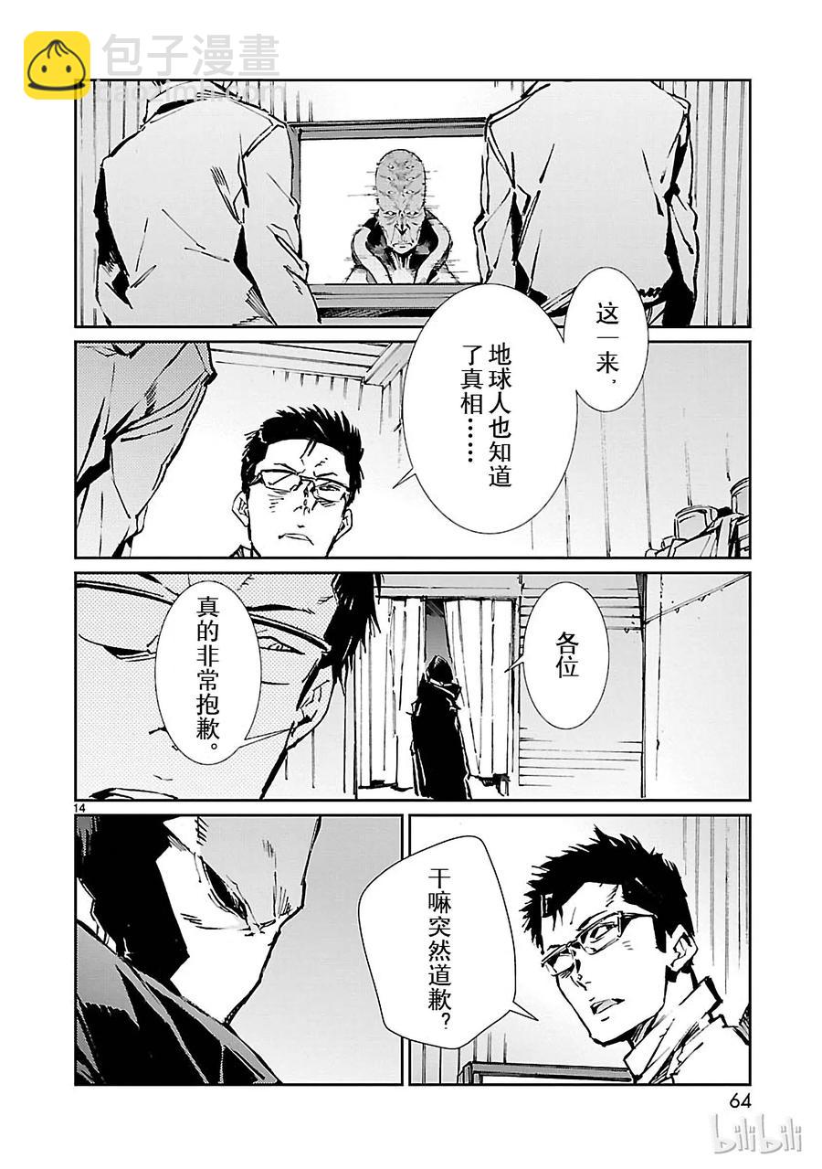 73 蠢蠢欲动的宇宙13