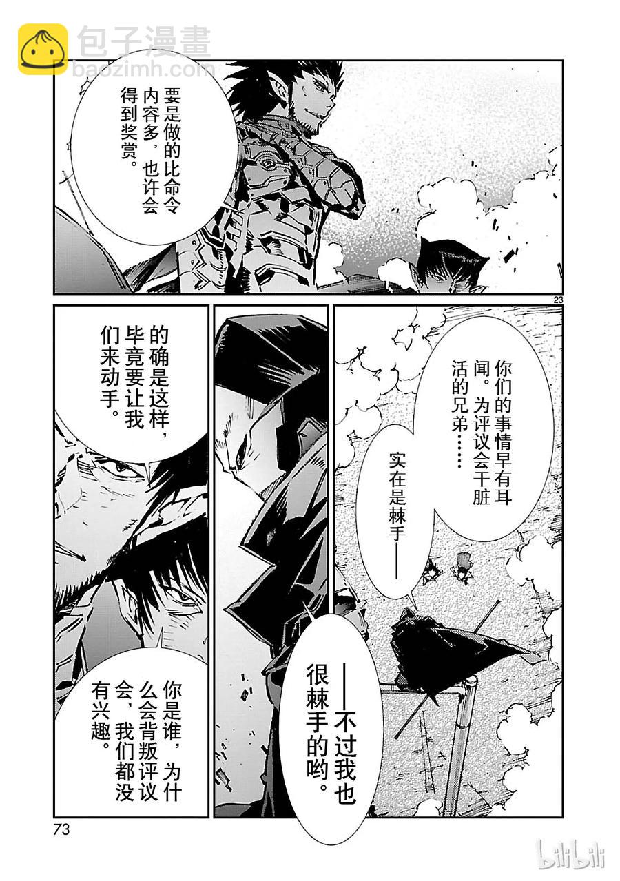 73 蠢蠢欲动的宇宙22