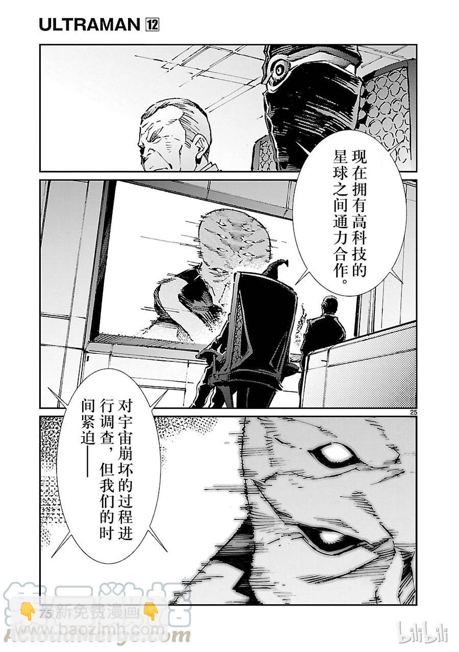 73 蠢蠢欲动的宇宙24
