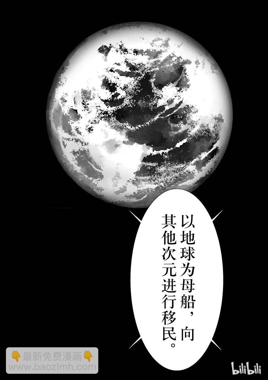 73 蠢蠢欲动的宇宙29