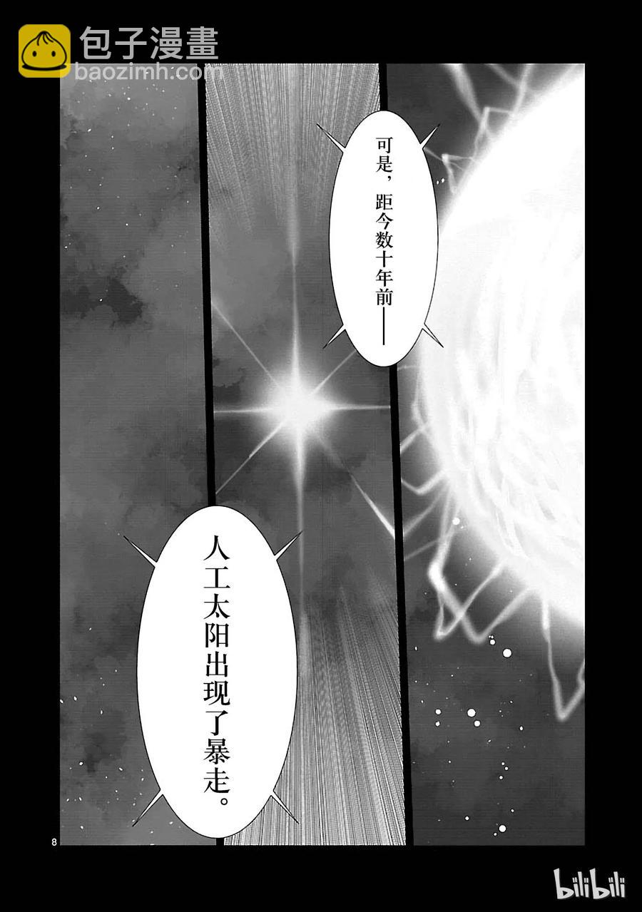 73 蠢蠢欲动的宇宙7