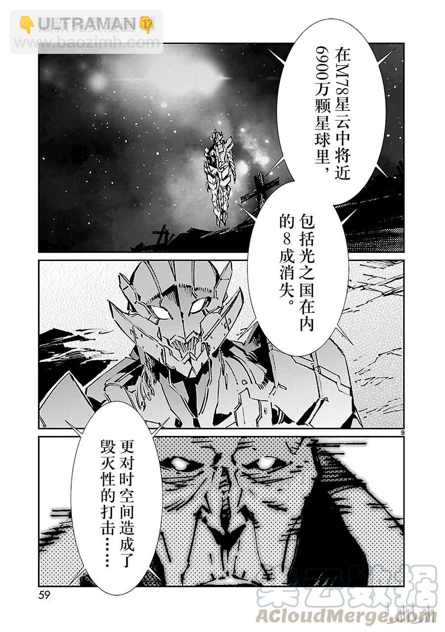 73 蠢蠢欲动的宇宙8