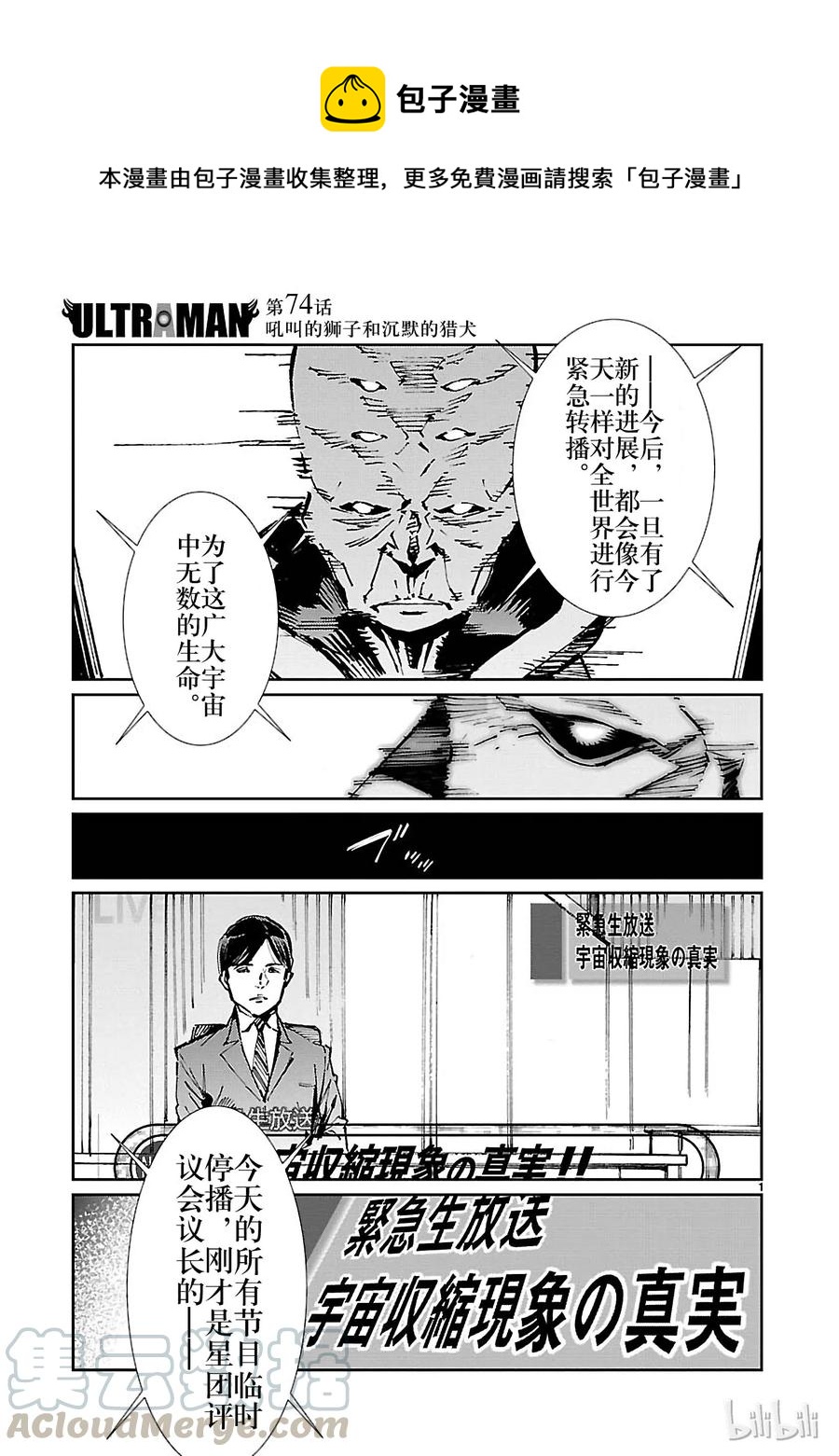 74 吼叫的狮子和沉默的猎犬0