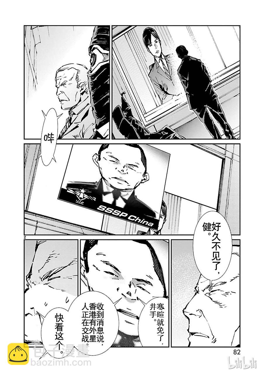 74 吼叫的狮子和沉默的猎犬1