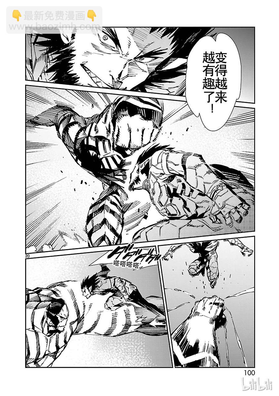 74 吼叫的狮子和沉默的猎犬19