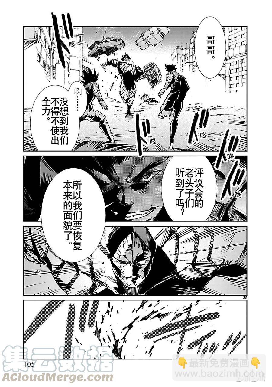74 吼叫的狮子和沉默的猎犬24