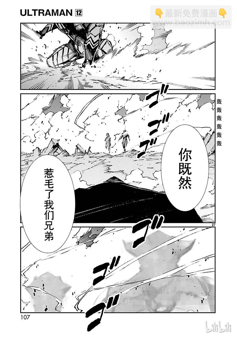 74 吼叫的狮子和沉默的猎犬26