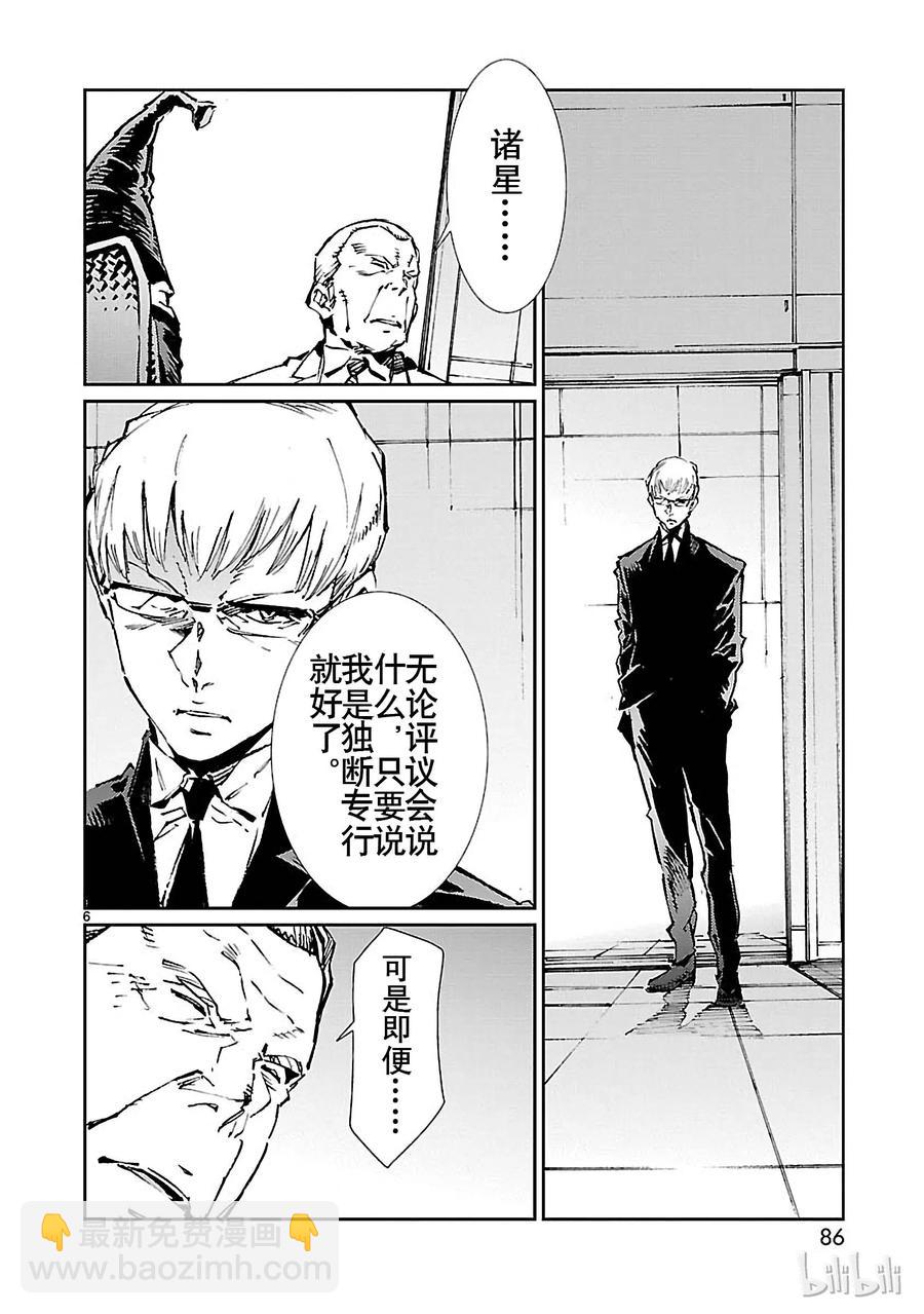74 吼叫的狮子和沉默的猎犬5