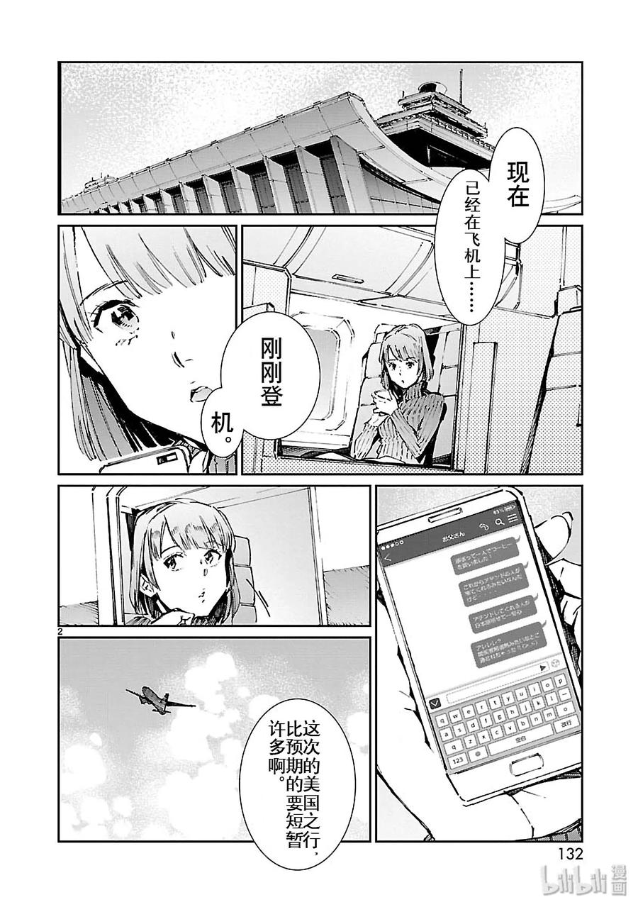 76 变身1