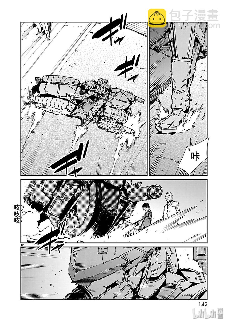 76 变身11