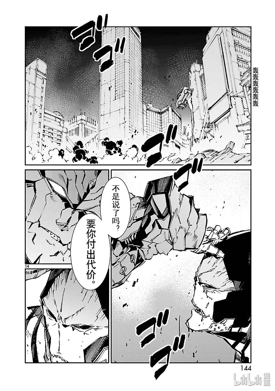 76 变身13