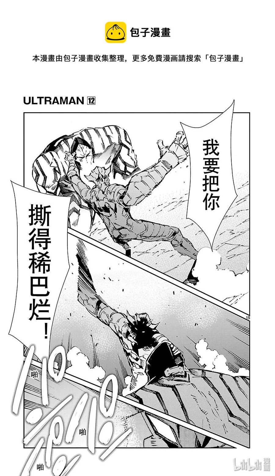 76 变身14