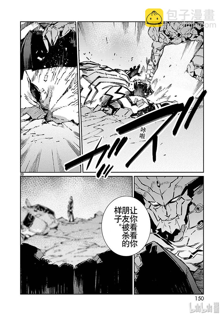 76 变身19