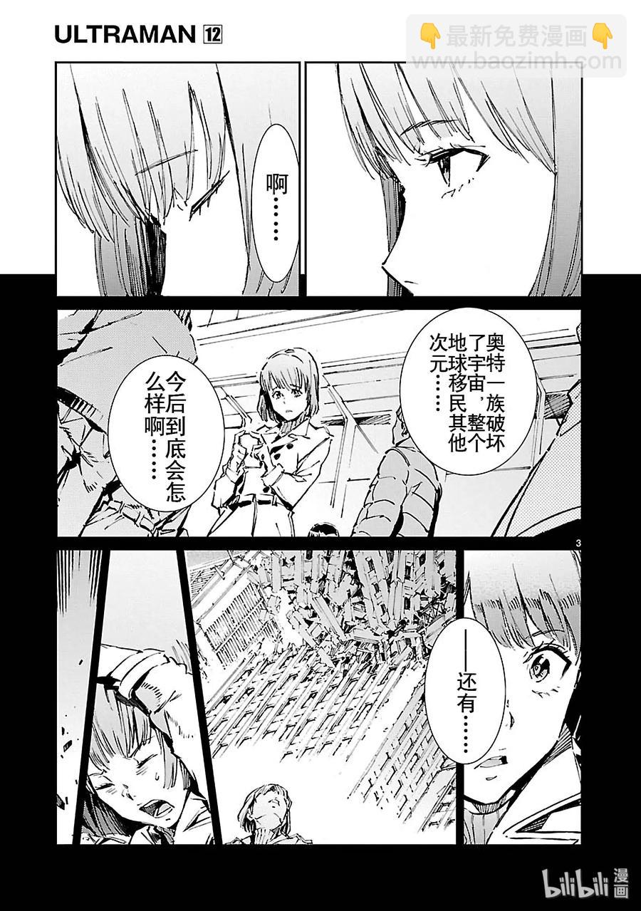 76 变身2
