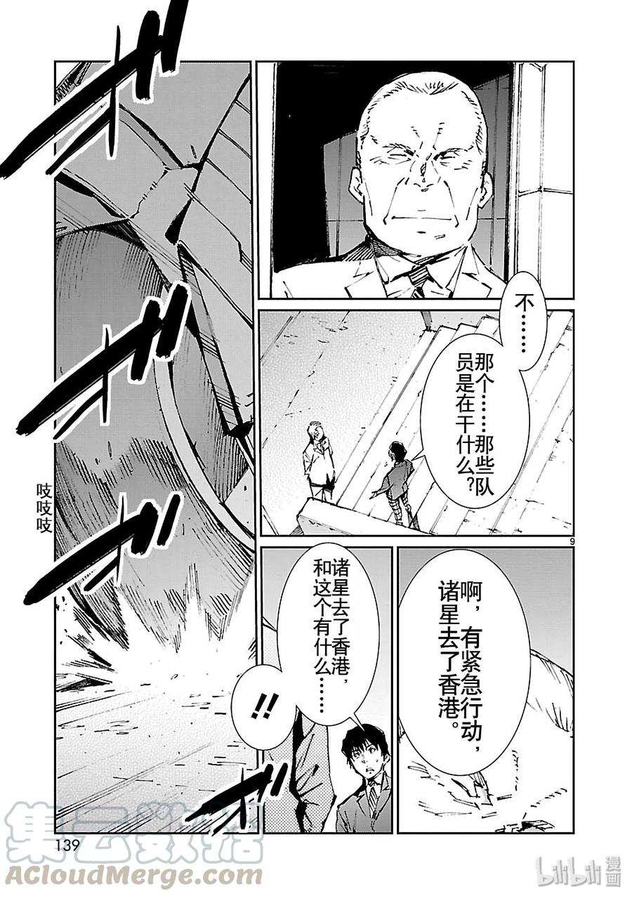 76 变身8