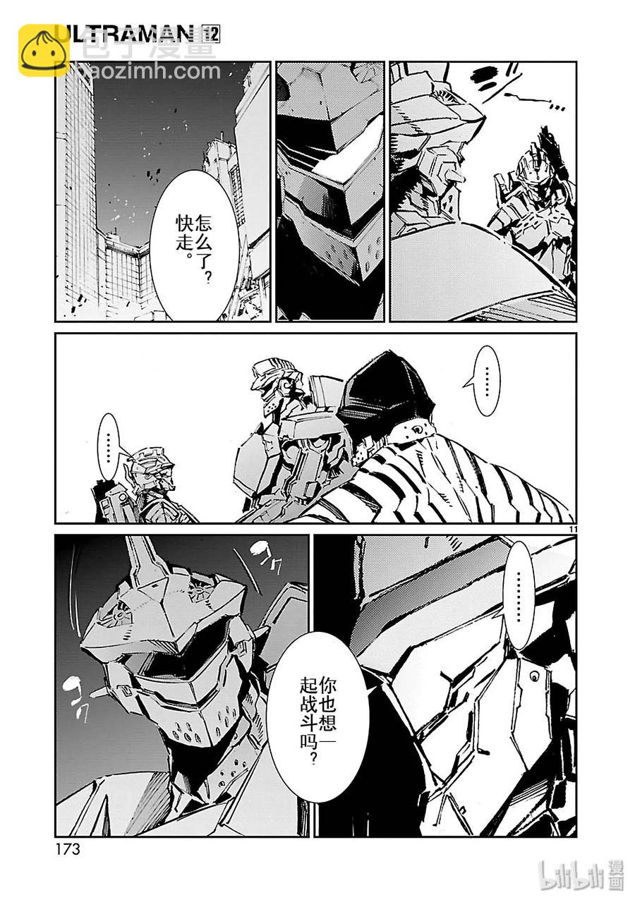 77 光环10