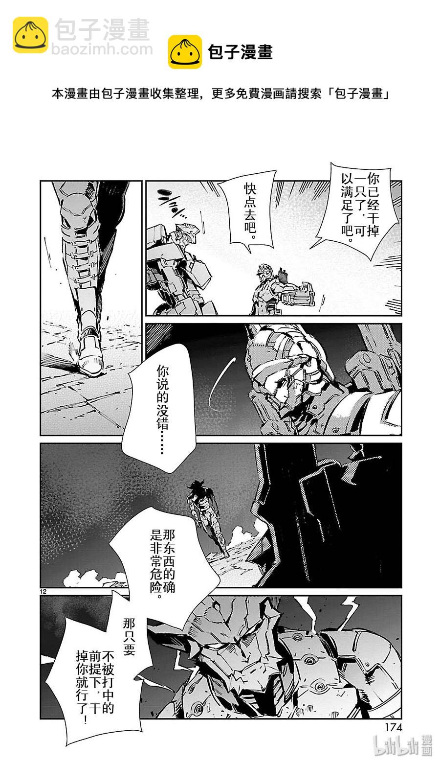 77 光环11