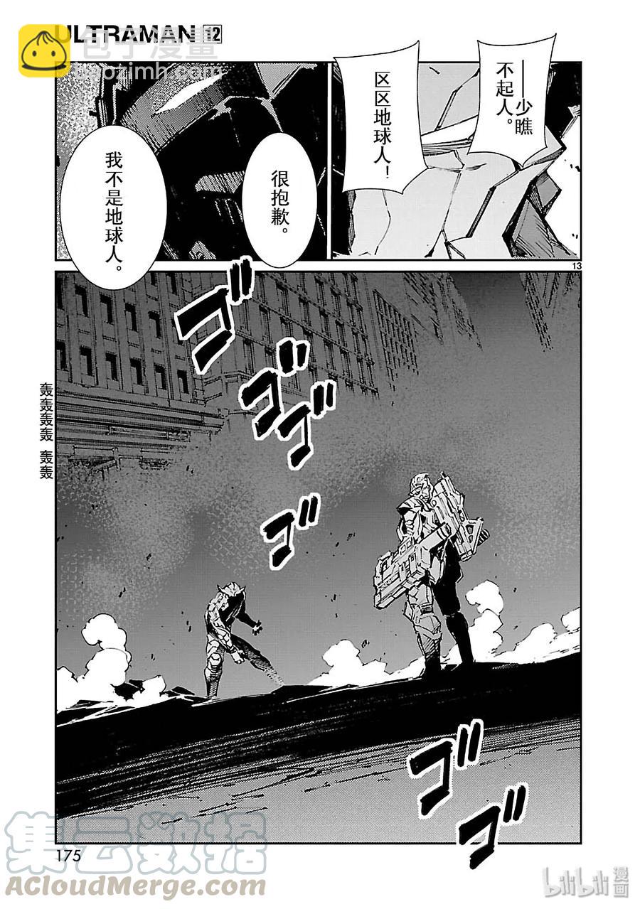 77 光环12