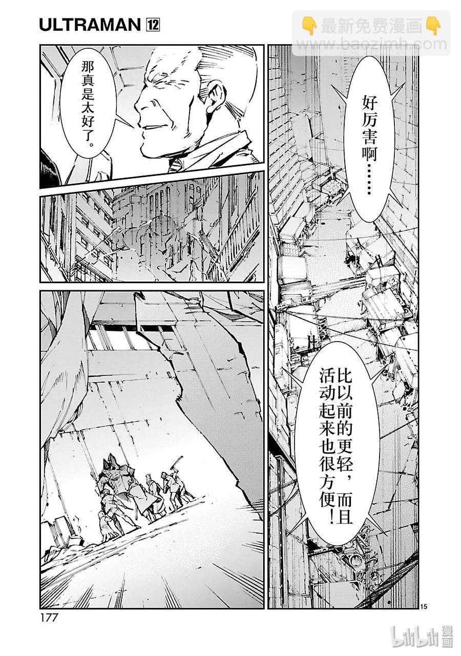 77 光环14