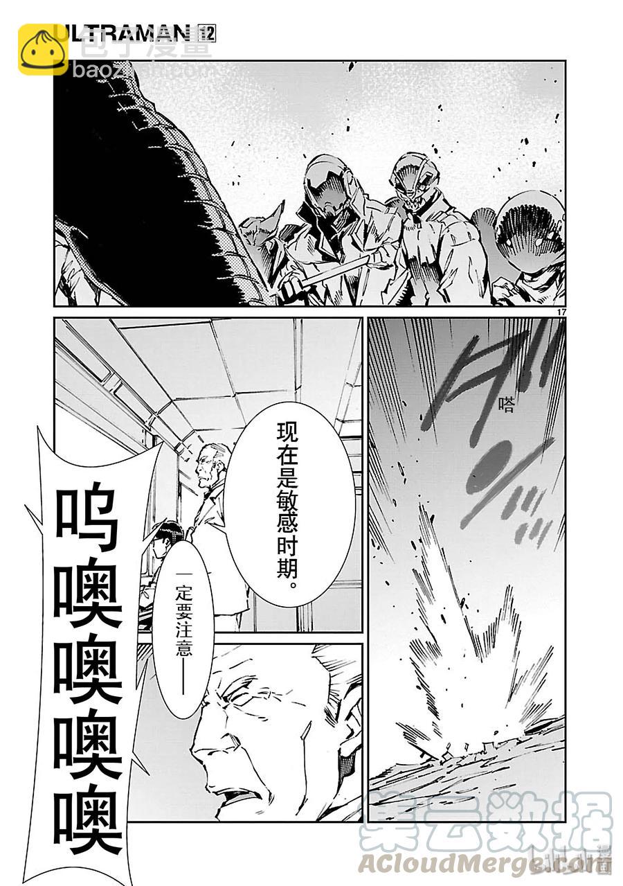 77 光环16