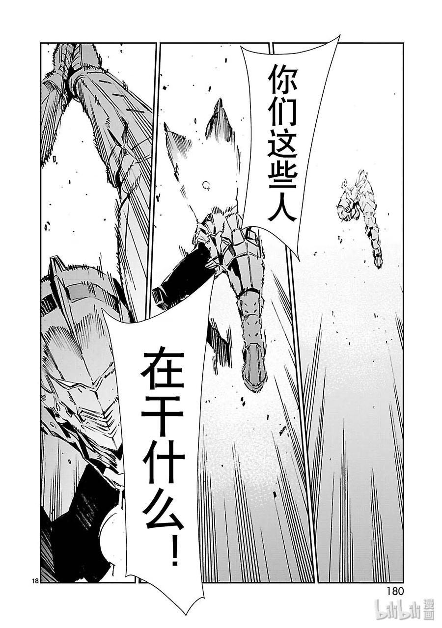 77 光环17