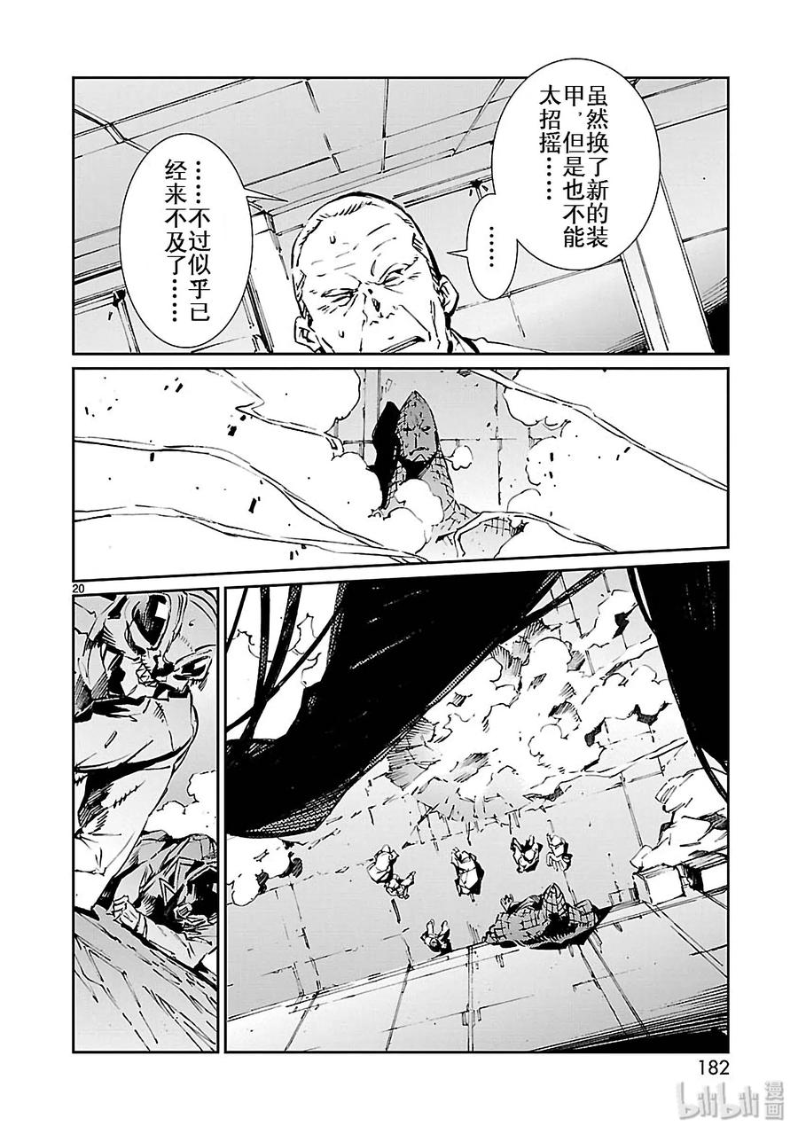 77 光环19