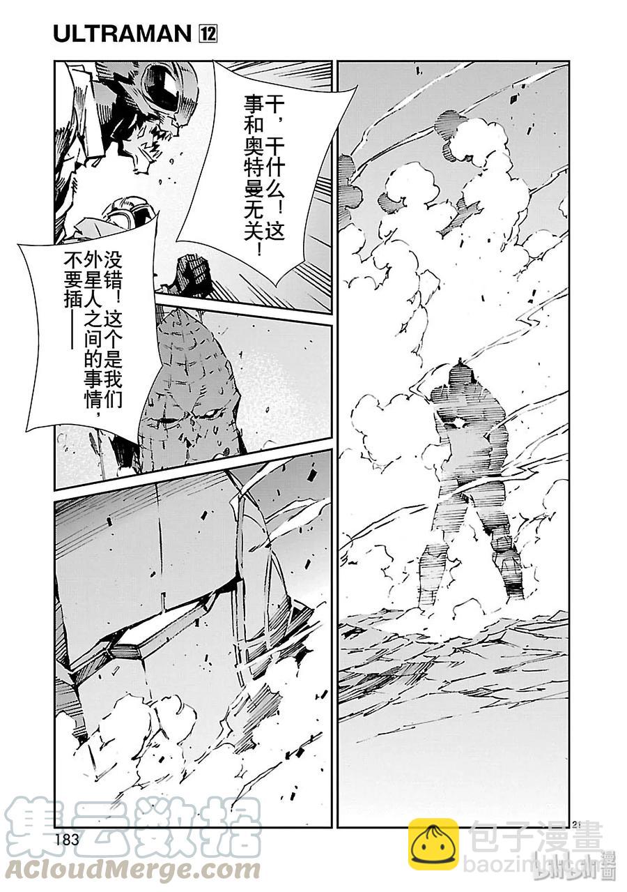 77 光环20