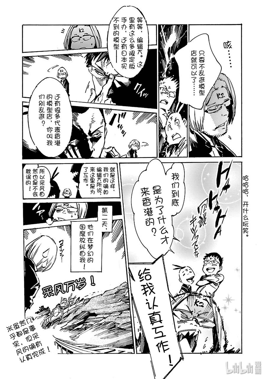 77 光环30