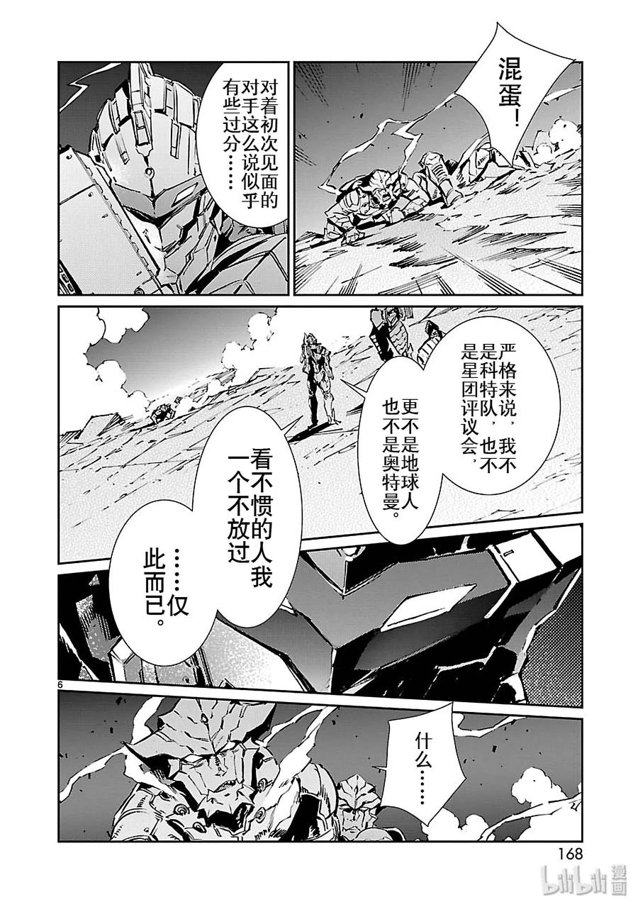77 光环5
