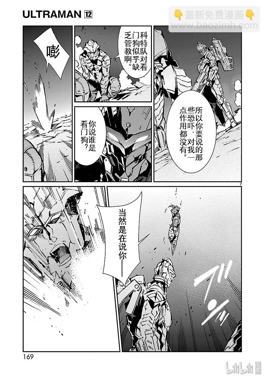 77 光环6