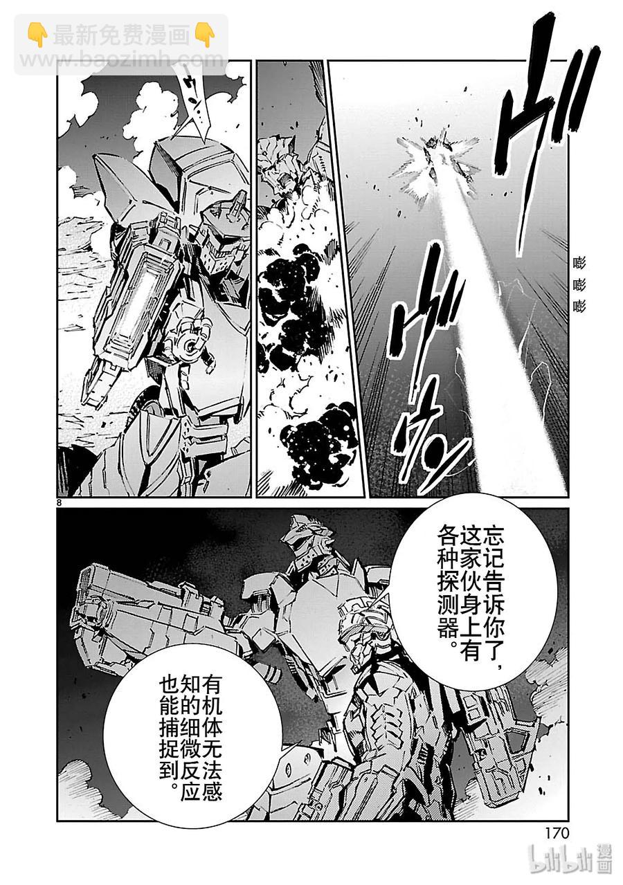 77 光环7