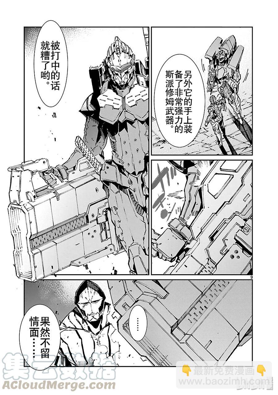 77 光环8