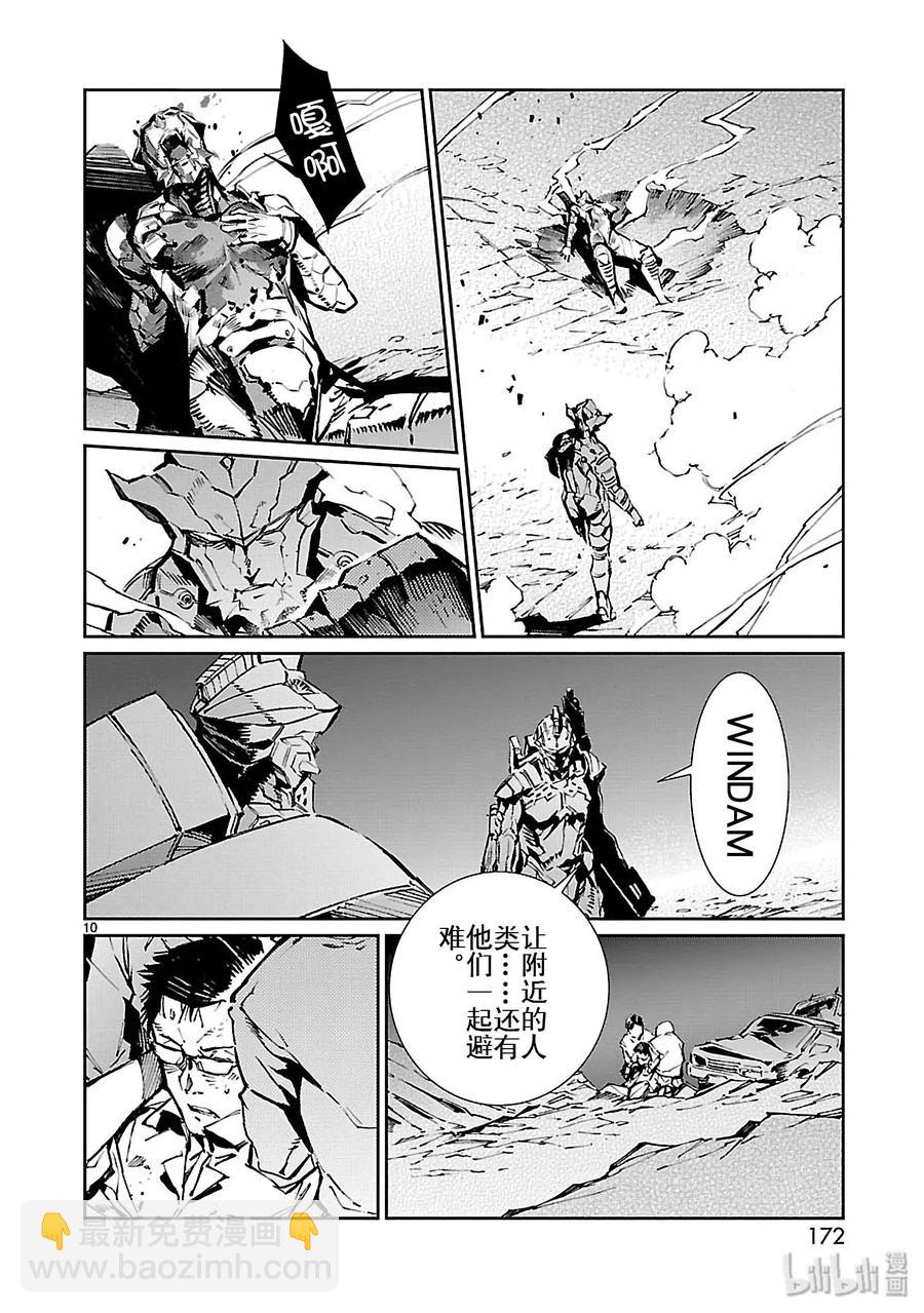 77 光环9