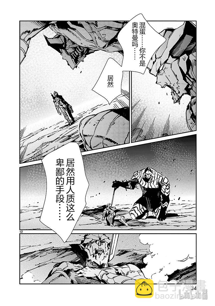 79 黑色指令11